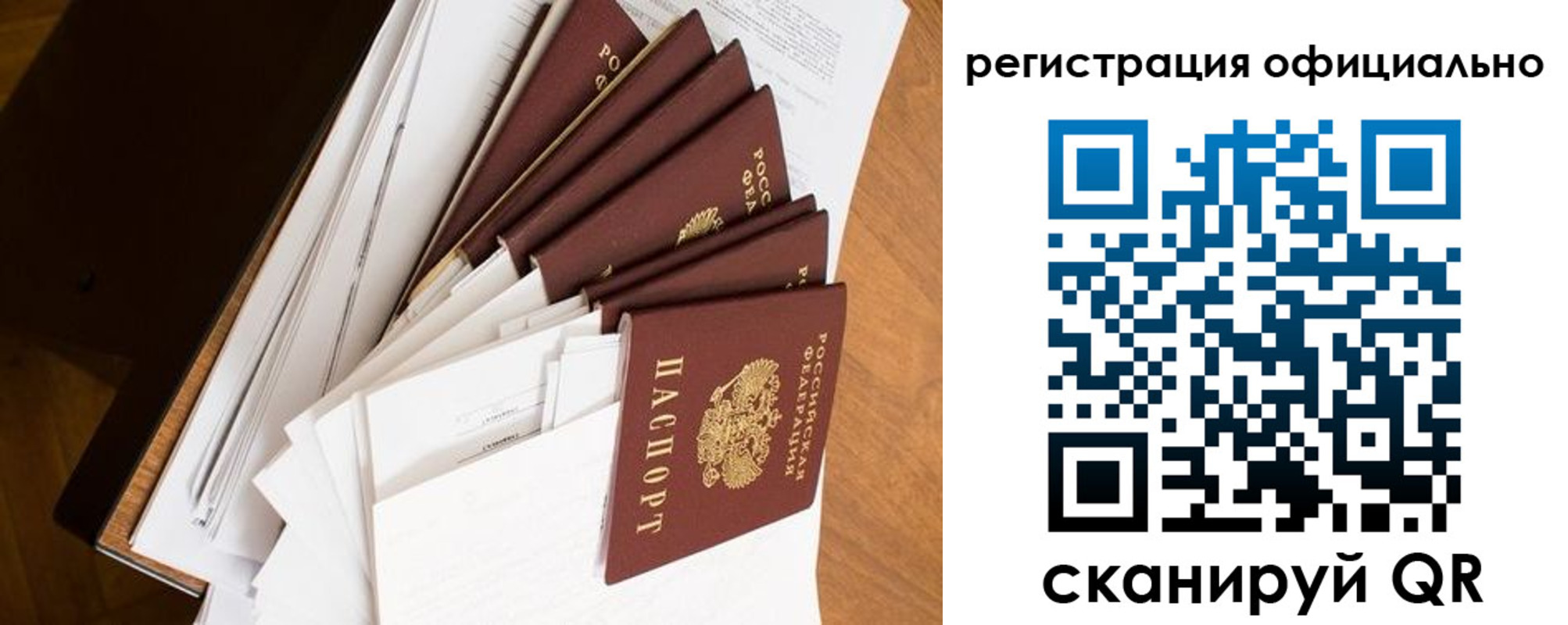 прописка для работы в Когалыме