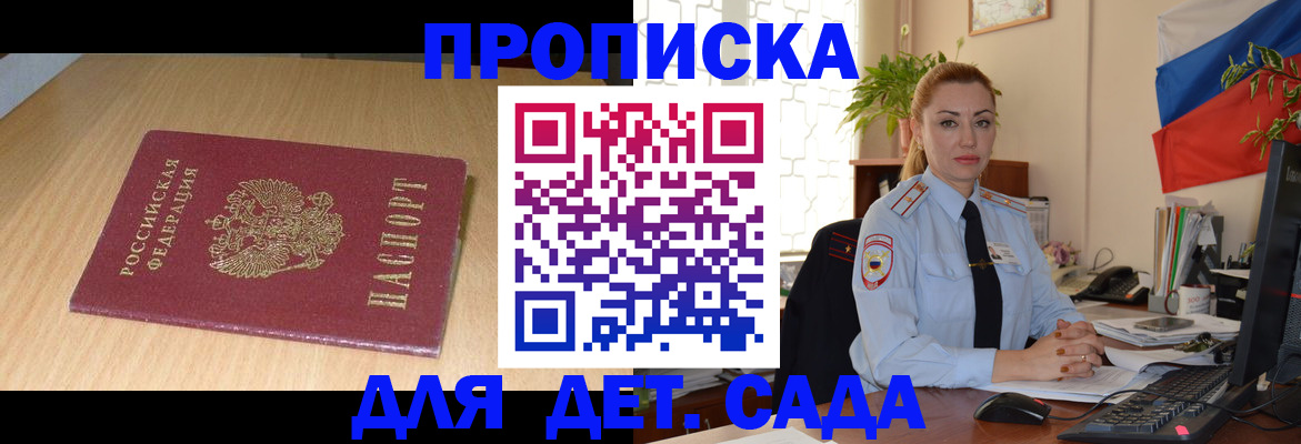 прописка 2025 в Когалыме